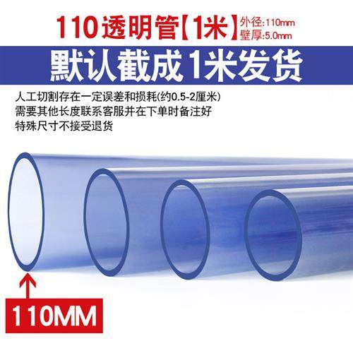 国标 透明PVC给水管 透明PVC水管 透明UPVC水管 透明硬管 透明管,基础建材,UPVC管,淘宝优惠券,粉丝福利购,淘宝优惠卷