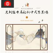 平板花格背景 饰实木线条边框造型客厅中式 新中式 电视背景墙装