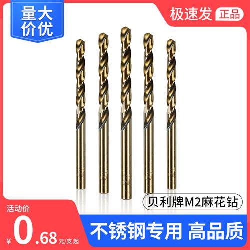 M2精密全磨制直柄麻花专打不锈钢铁铝金属铁皮麻花钻头1-10mm