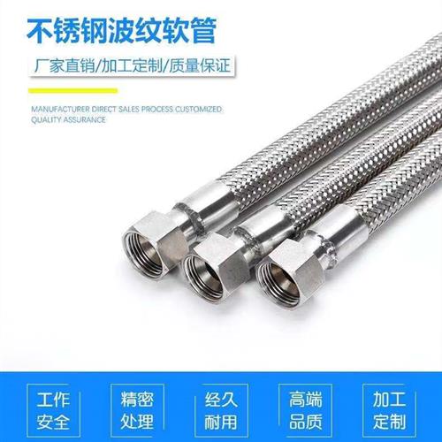 304不锈钢波纹管编织网金属工业4分6分1寸耐高温 蒸汽高压软管