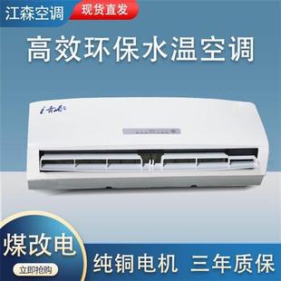 吹风暖气片水暖空调 壁挂风机盘管静音水空调家用煤改电空气能明装