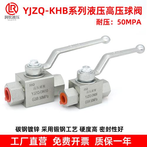 液压高压球阀YJZQ系列英制公制内螺纹液压开关阀门碳钢耐压50MPA