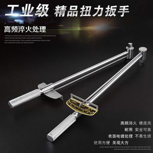 公斤扳子力矩扳手专业指针式 扭力扳手可调式 扭矩套筒扳手汽修工具