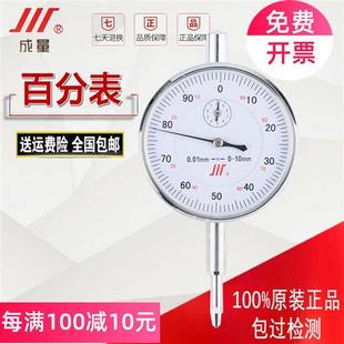 千分表精度数显百分表头 正宗百分表0 10mm防震防水指针式