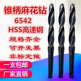 锥柄麻花钻头高速钢锥柄钻头加长锥钻不锈钢铜铁铝16