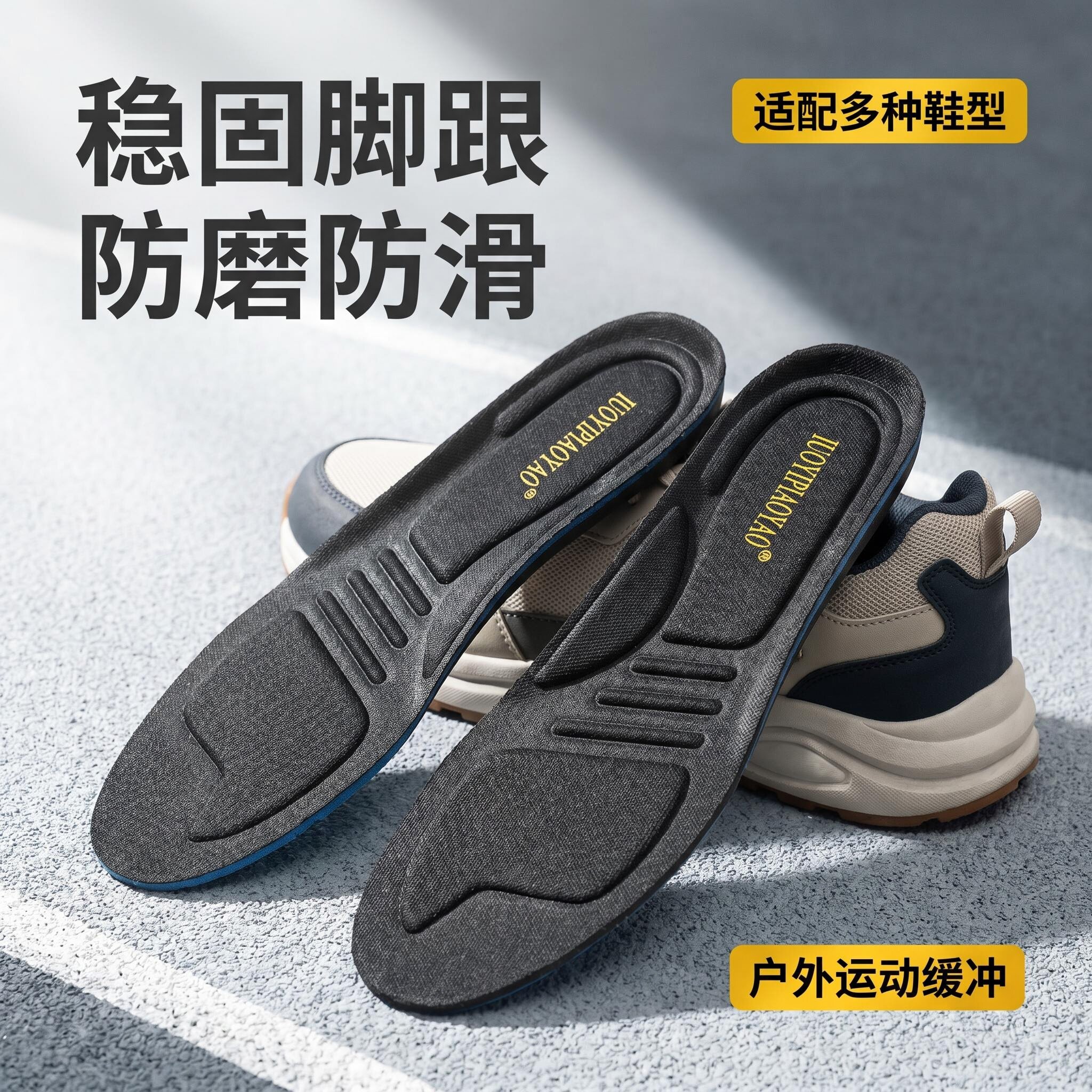 大码运动鞋垫36-52码跑步