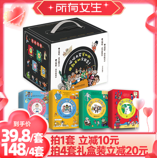 【所有女生直播间】你好小学科学语文数学英语全46册生活中的各种自然科学知识的科普漫画故事书元素的故事小学生课外阅读