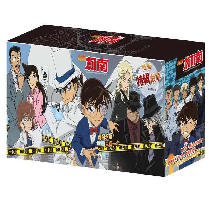 【正版现货】名侦探柯南漫画纪念版16册礼盒装儿童名侦探柯南推理小说故事书男孩破案思维逻辑书动漫动画小学生工藤新一动漫