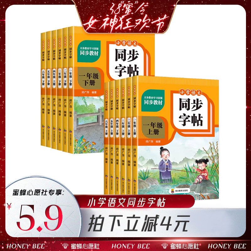 【38爆品日】同步练字帖二年级上册练字帖3三年级四年级五六年级上册下册语文同步练字帖每日一练英语字贴小学生专用练习册