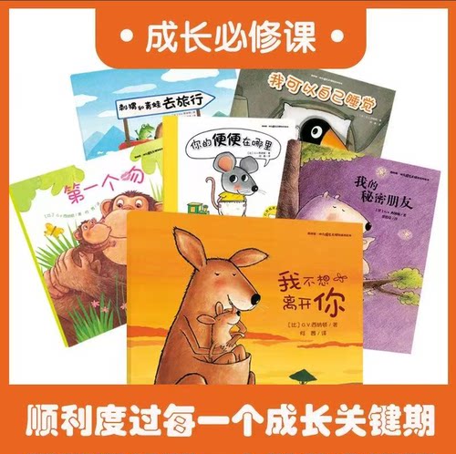 【正版现货】折耳兔奇奇好棒绘本中英双语成长故事系列青蛙弗洛格故事绘本成长关键期儿童启蒙图画睡前故事