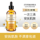 洋甘菊精油面部精油脸部按摩拨筋补水保湿 安抚敏感维稳肌肤美容院