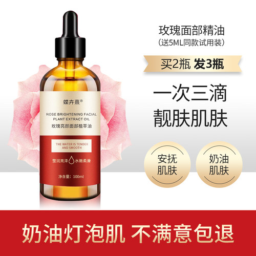 玫瑰精油脸部按摩拨筋焕白亮肤