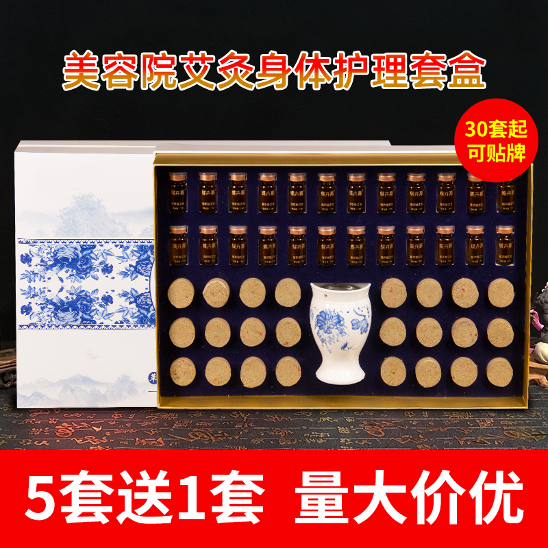 藏红灸艾灸身体套盒美容院全身按摩发热精油按摩通经络肩颈腰背胸
