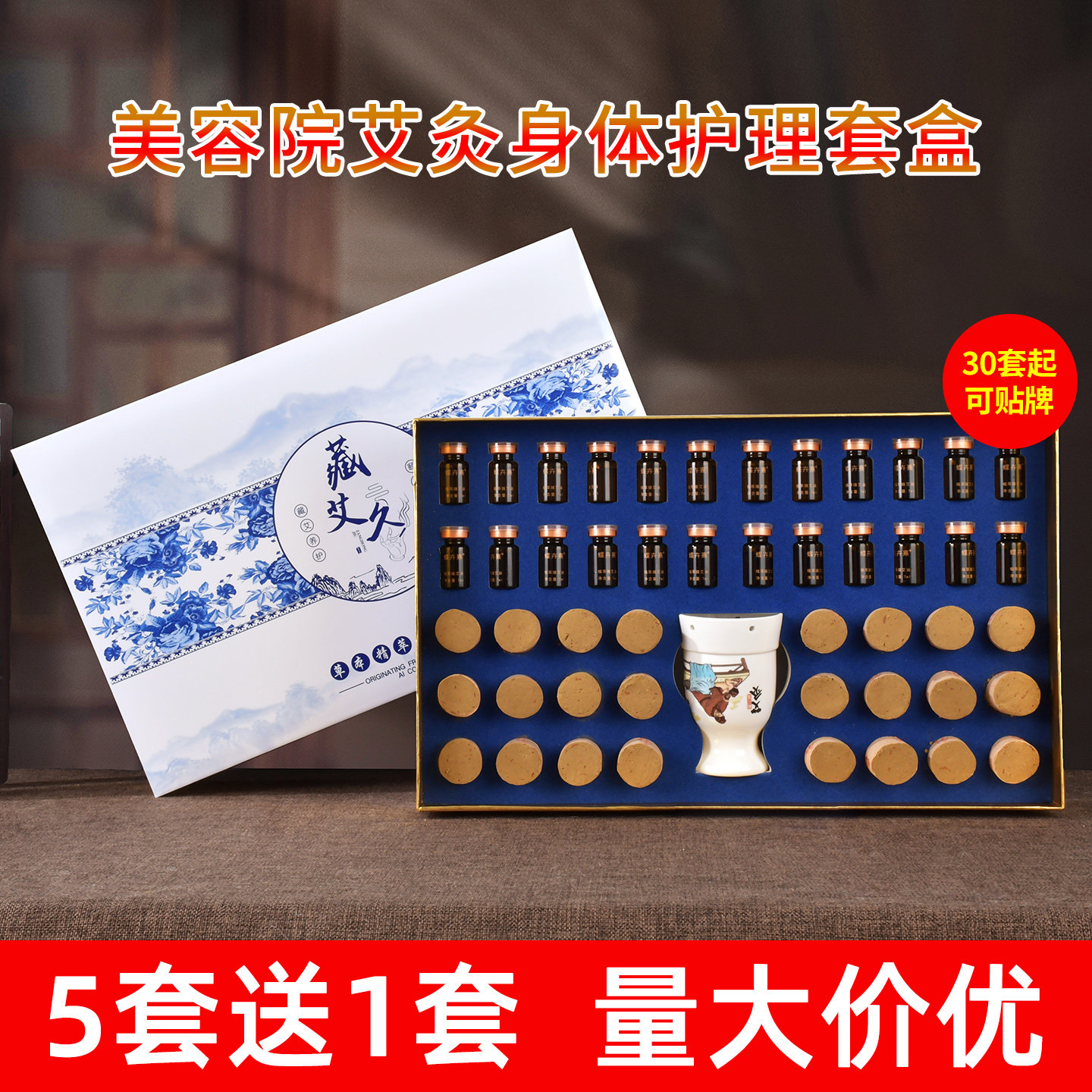 藏红灸艾灸身体套盒美容院全身按摩发热精油按摩通经络肩颈腰背胸