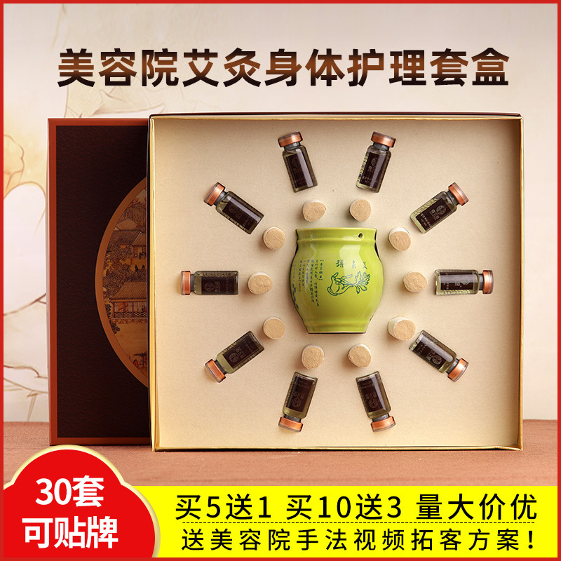 美容院艾柱精油药油身体按摩全身