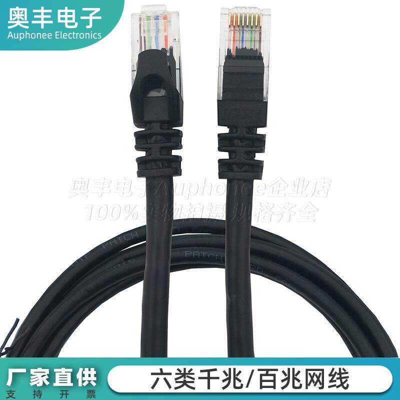 六类千兆网线家用室内电脑路由器网线