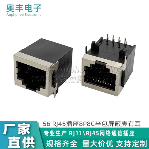 5621RJ45网口插座半包屏蔽壳