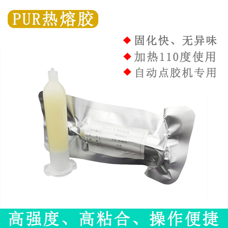 聚氨酯PUR热熔胶奥丰高温固态胶
