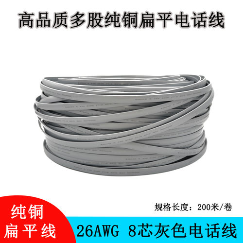UL2025126AWG八芯电话线8芯网线