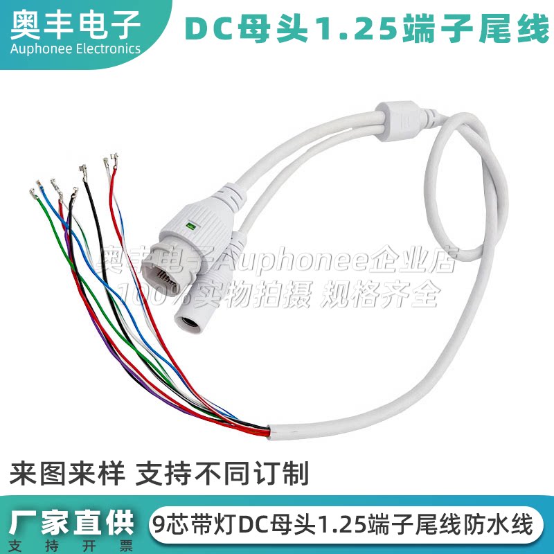 RJ45防水连接线9芯带灯图片