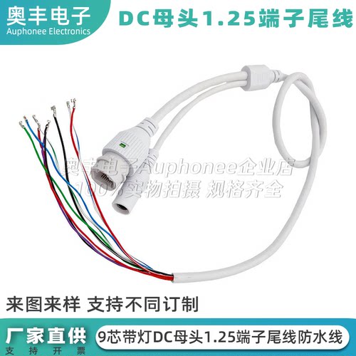 RJ45防水连接线9芯带灯