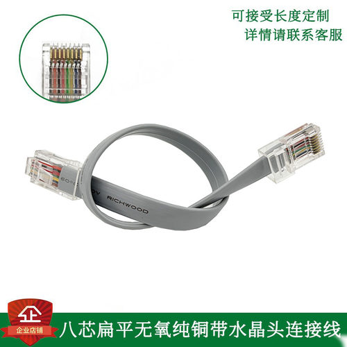26AWG八芯扁平灰色网线UL20251