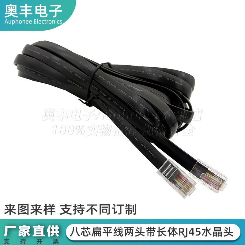 UL2015126AWG八芯扁平线