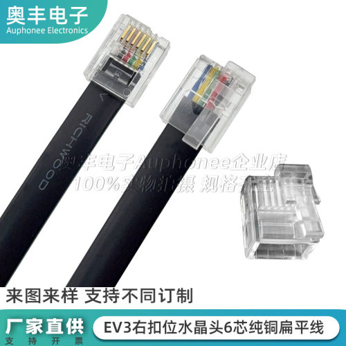 NXTEV3右扣位水晶头数据连接线