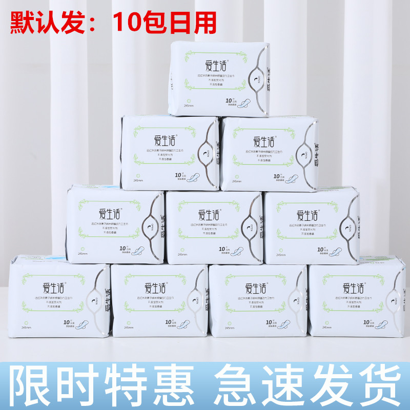 负离子卫生巾绿叶爱生活棉柔超薄
