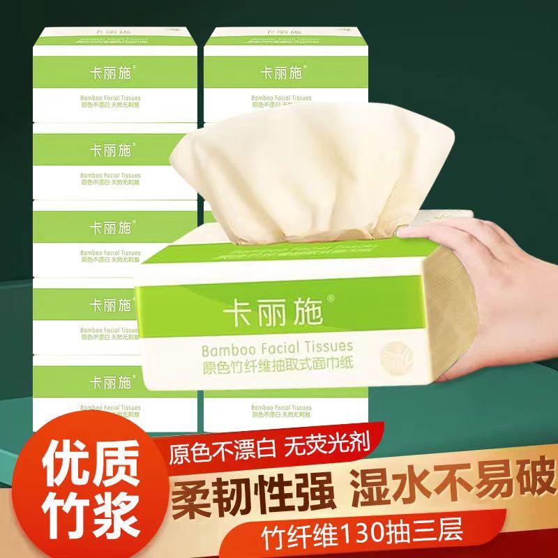绿叶卡丽施竹纤维3层抽纸卫生纸图片