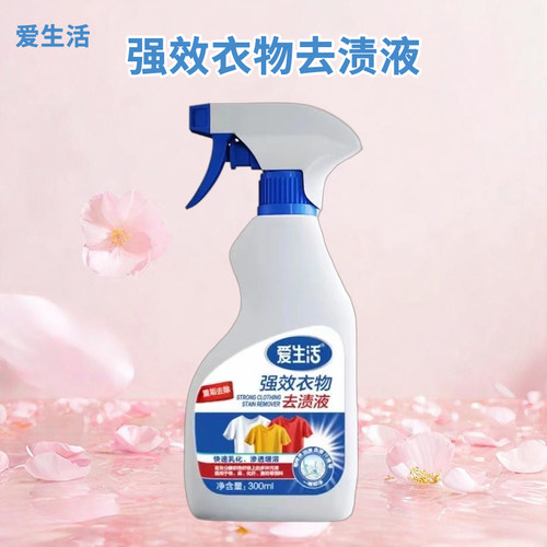 绿叶爱生活强效衣物去渍液溶解洁净衣物深层去汗渍油渍去污300ml