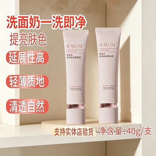 粉派珍珠保湿锁水正品懒人霜绿叶