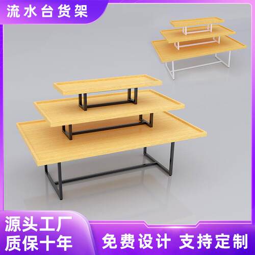 促销展示架文具母婴中岛堆头精品化妆品展示柜三层流水台钢木货架