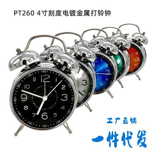 4寸玻璃丝印刻度电镀金属双打铃闹钟 静音带灯金属面