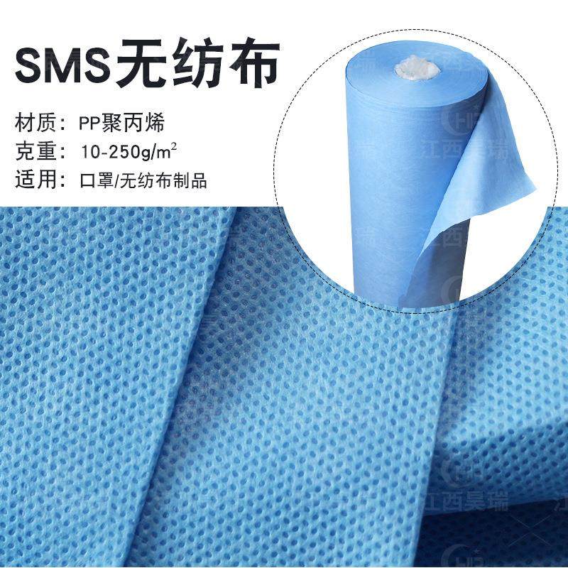 [样品1米]SMS纺粘无纺布普抗强抗三抗克重幅宽颜色随机现货