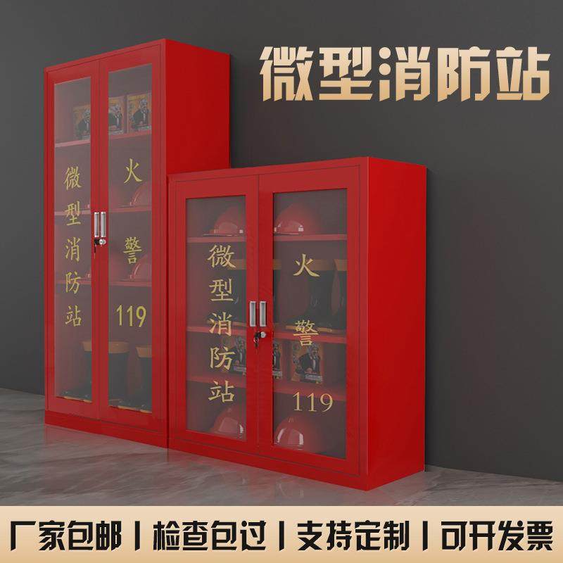 消防柜微型消防站全套器材应急储物灭火箱消防柜子组合武汉消防柜