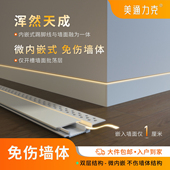 新型极窄内嵌金属发光铝合金踢脚线带LED灯预埋件贴脚线PVC地脚线