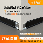 美通2025新款 4公分极窄金属卡扣不锈钢铝合金踢脚线6cm贴脚地脚线