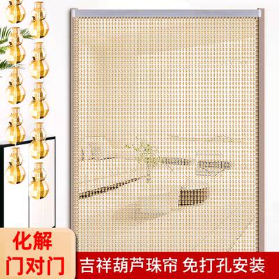 葫芦门帘隔断珠帘防蚊水晶对门帘子厕所装饰隔断窗穿堂挂帘串珠子