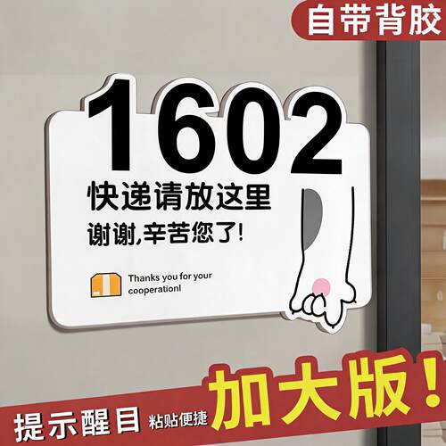 外卖放门口亚克力标示牌