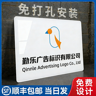 公司门牌招牌亚克力定制广告牌展示牌门头牌匾logo定做铭牌订制作