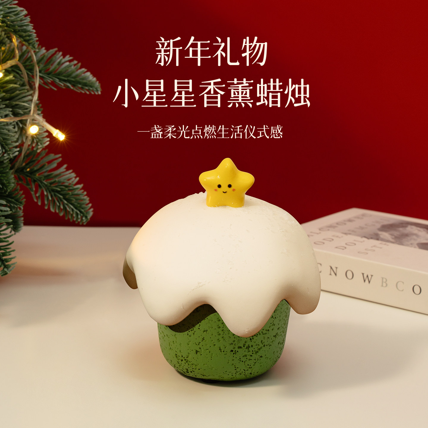 幸运星香薰蜡烛礼盒新年创意摆件送女生生日礼物闺蜜伴手小礼品