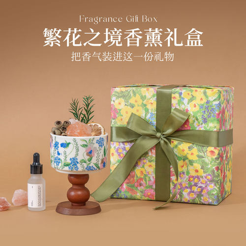 七夕礼物送女生香薰扩香石礼盒