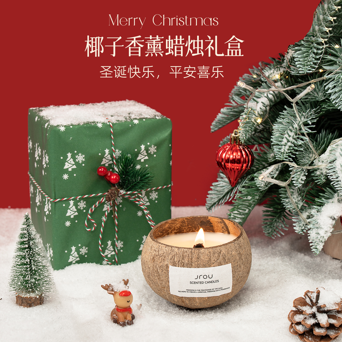 圣诞礼物送女生椰子香薰蜡烛礼盒