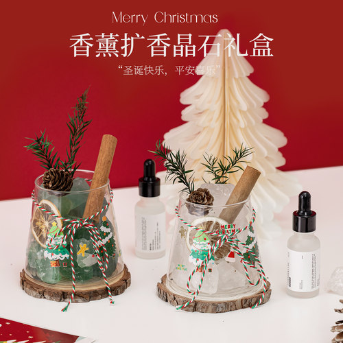 香薰扩香石礼盒2025新年礼物办公室卧室桌面香薰摆件送女生礼物