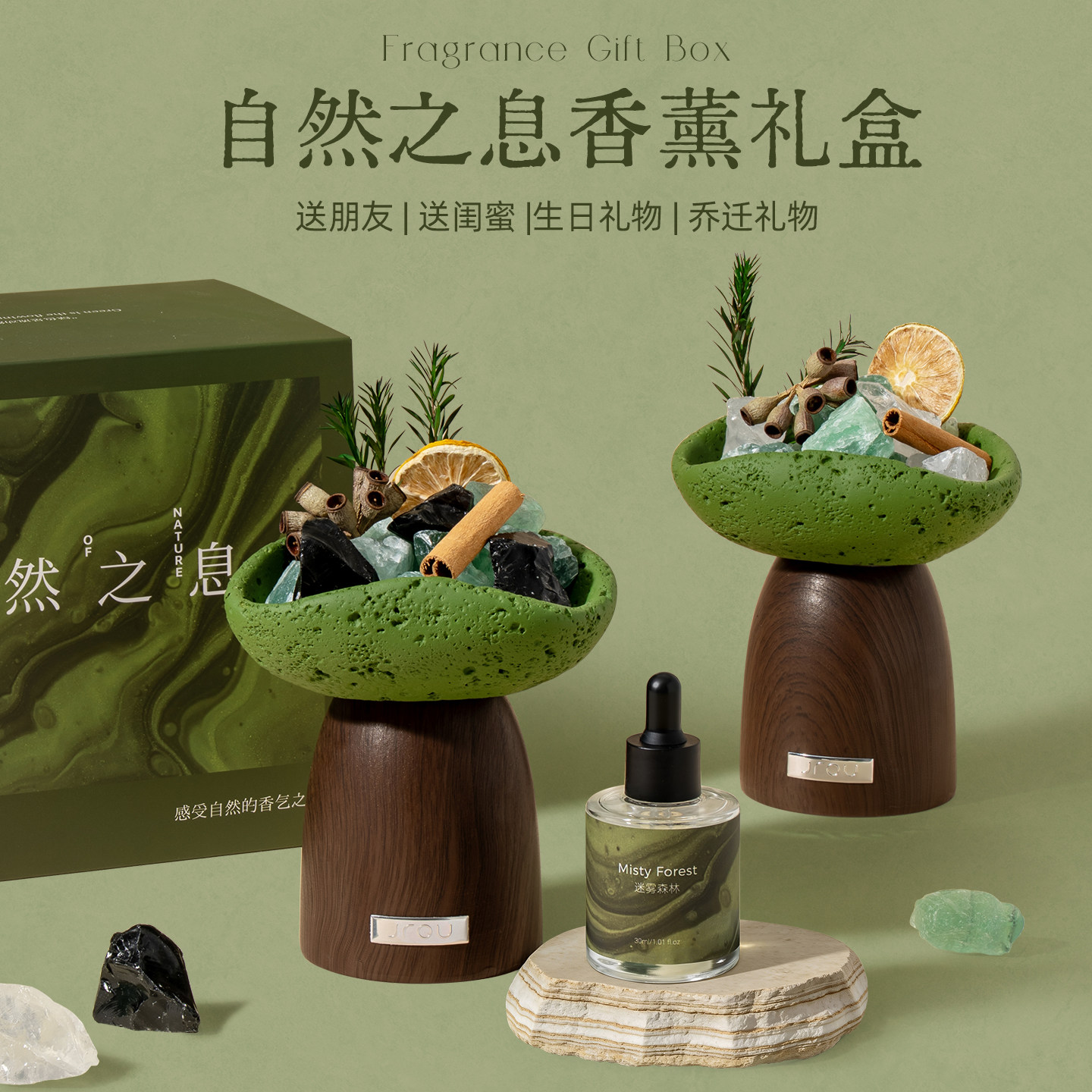 教师节礼物女生自然之息香薰礼盒图片