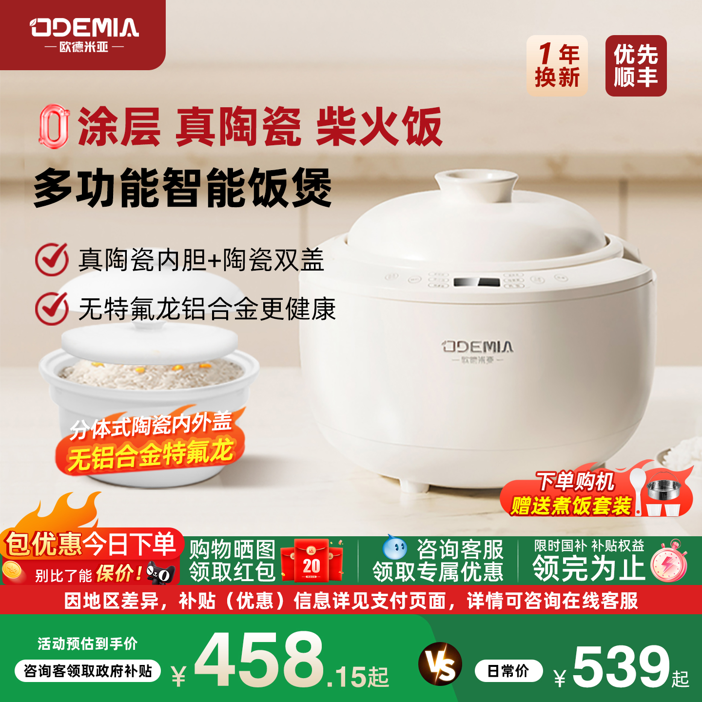 无涂层陶瓷土锅低糖柴火饭电饭煲