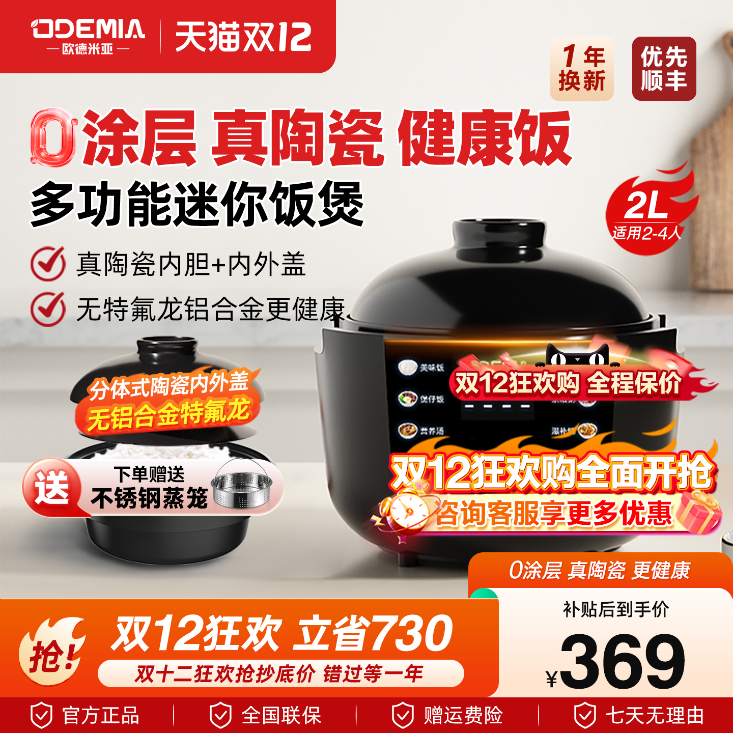 无涂层陶瓷内胆多能电饭煲2L5L3L