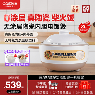 欧德米亚0涂层电饭锅3升家用智能2到4人陶瓷土锅健康蒸饭锅电饭煲