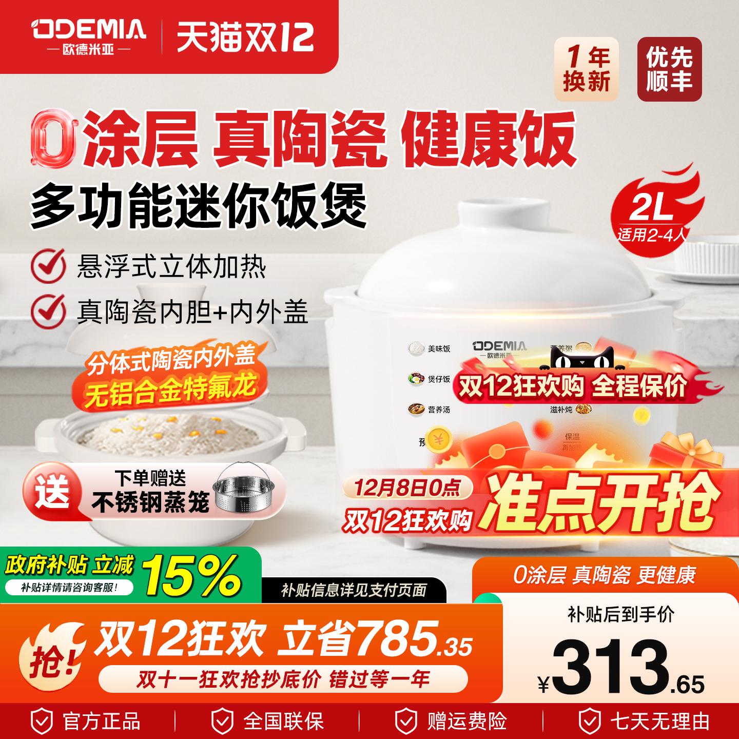 无涂层全陶瓷内胆迷你小电饭煲2L